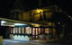 Airlie House Motor Inn - thumb 3