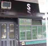 S  V Bar - Accommodation Tasmania