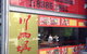 A Bite Of China - thumb 0