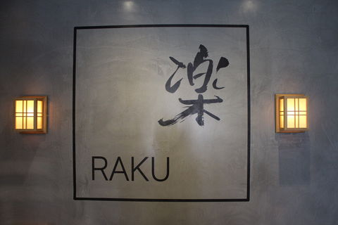 Raku Izakaya - Accommodation Tasmania 0