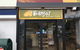 Banjo's Bakery&Cafe - thumb 0